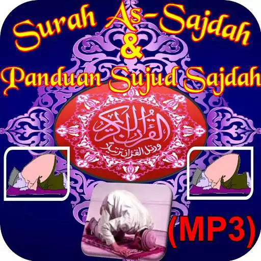 Play Surah Sajdah Lengkap{MP3} APK